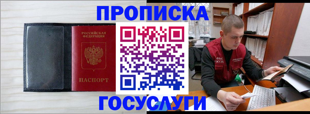найти адрес прописки в Анапе