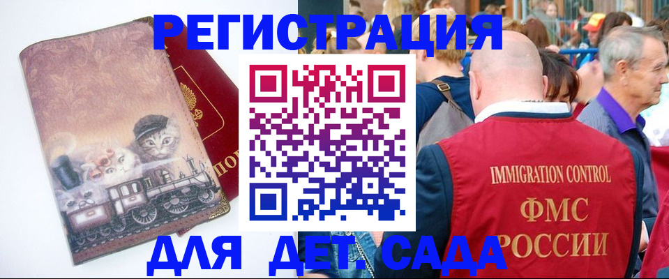 временная регистрация купить в Анапе