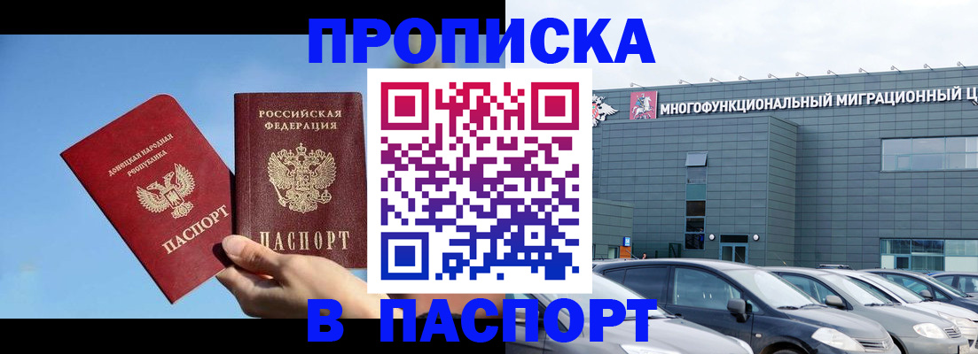 пропишу в квартире в Анапе