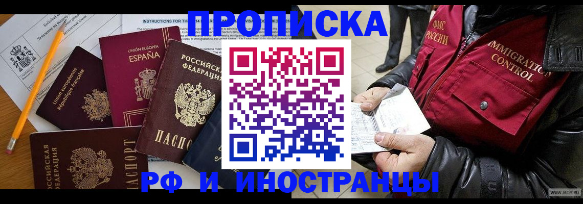 регистрация для школы в Анапе