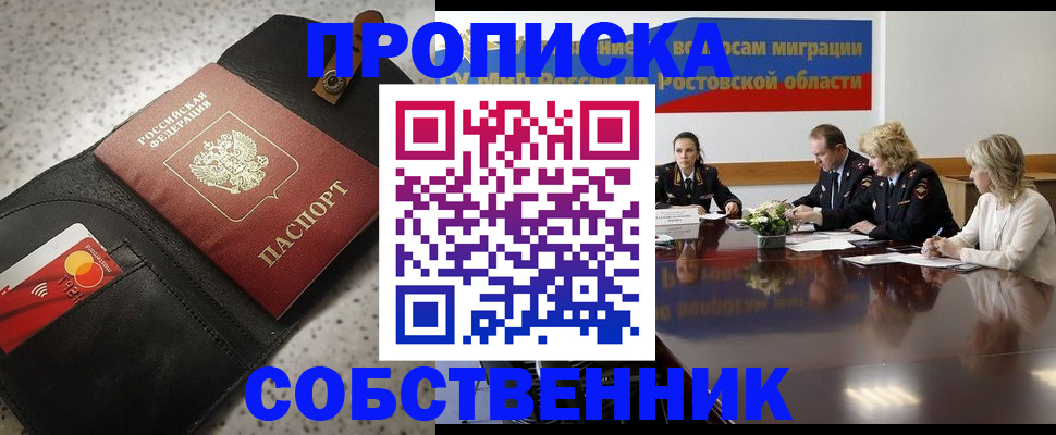 миграционный учет в Анапе