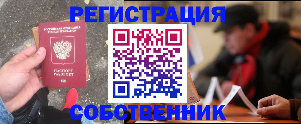 регистрация в Анапе