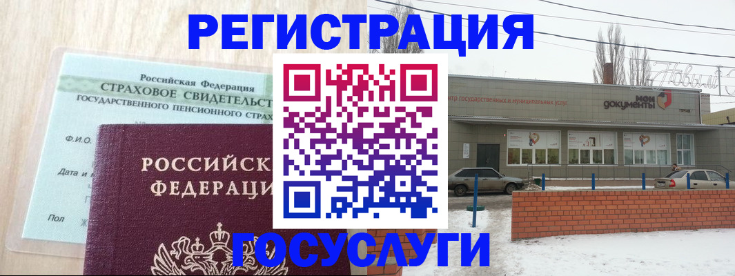 временная регистрация госуслуги в Анапе